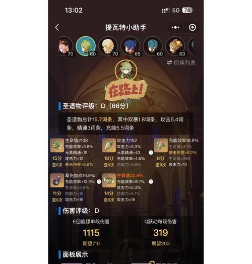 原神深渊攻略（一步步解密深渊，成为最强旅行者！）