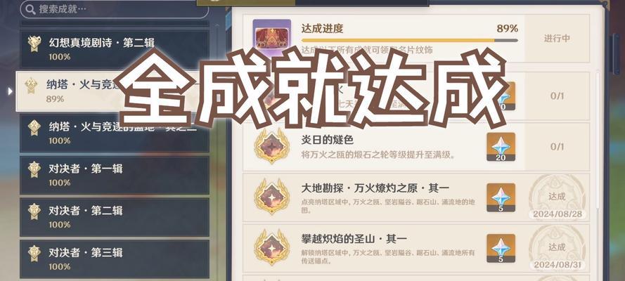 原神地脉游戏攻略（解锁地脉之力，揭开原神世界的谜团）
