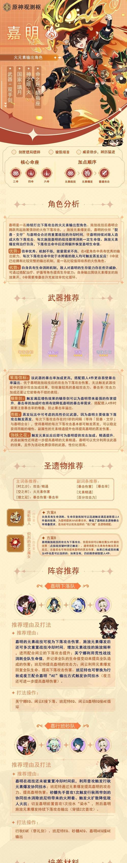 原神角色武器升级攻略（掌握武器升级技巧，让角色发挥最大潜力）