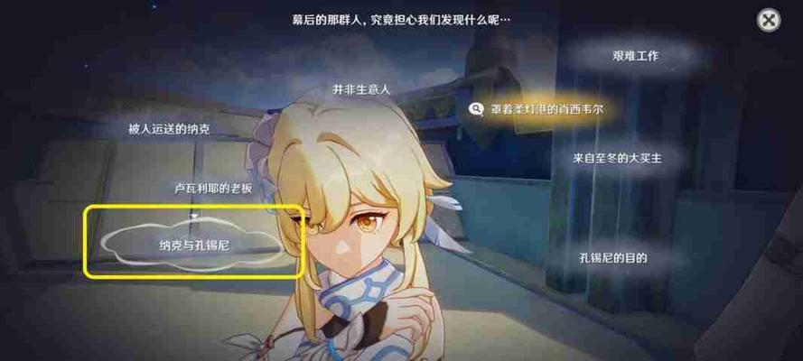 原神追踪游戏攻略（解锁秘籍、收集灵魂，开启新的传奇）
