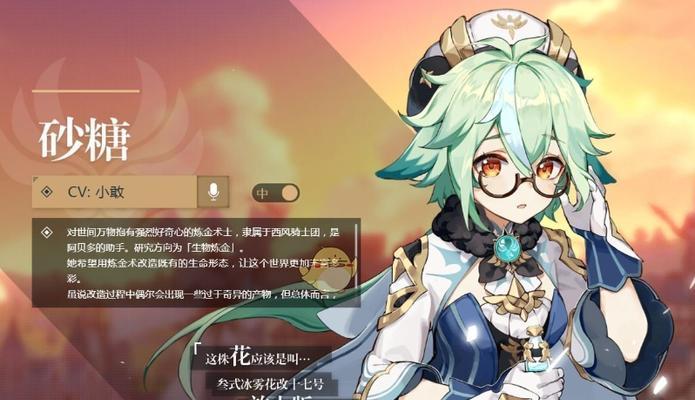 《探寻原神沙糖的攻略与秘密》（揭秘沙糖隐藏副本，解锁强力技能与成长路径）