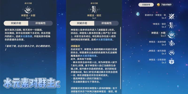 原神攻略（解密风场迷局，掌握风元素奥秘）