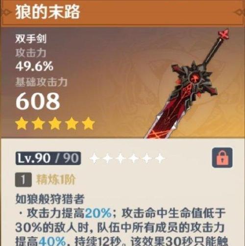 迪卢克攻略（解析迪卢克的技能与战术，助你在原神中获得胜利）