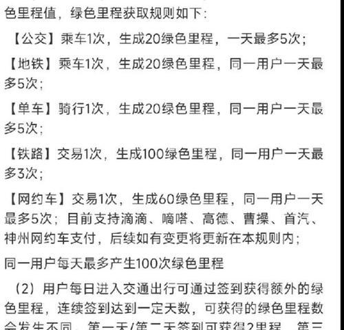 原神攻略（探索蒙德大陆的最佳方式及关键技巧）