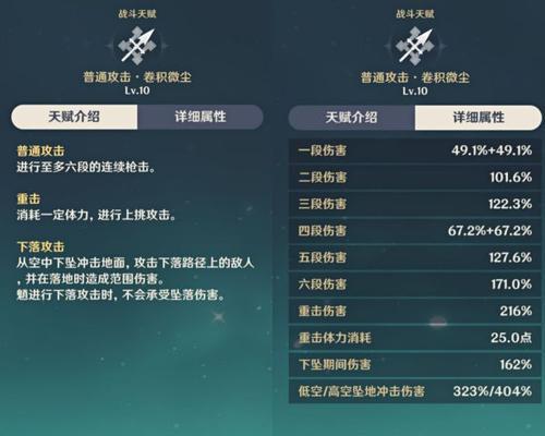 探索原神魈天赋的攻略之道（解读原神魈的天赋技能，为你的冒险之旅增添新助力）