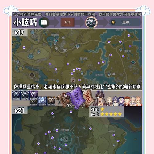 攻略原神电脑版（为您详细解析原神电脑版的通关要点和技巧）