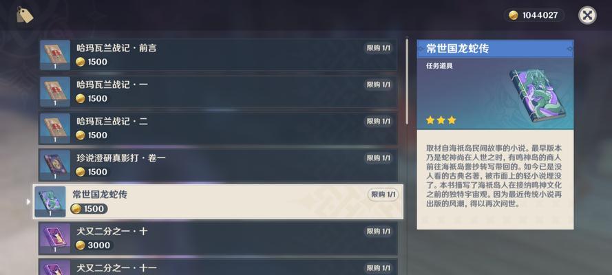 原神归终极任务攻略大揭秘（探索秘境，解锁传奇｜归终极任务攻略）