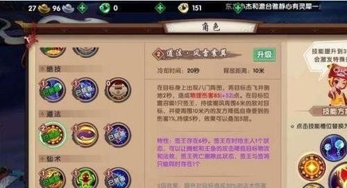 奇门游戏新手截图攻略（从零开始，成为奇门游戏高手！）
