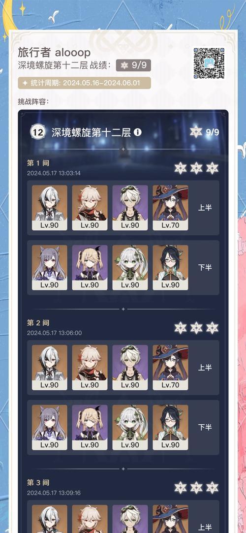 《原神新手攻略大揭秘！一文get全新玩法》（解锁最强技巧，打怪升级速成！）