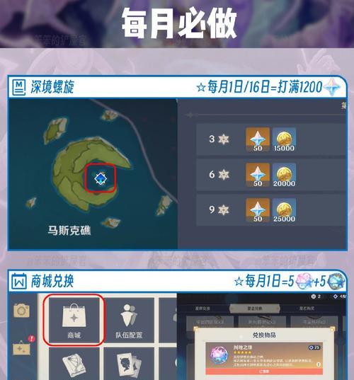 原神初玩者攻略（解锁元素之力，战胜未知的挑战！）