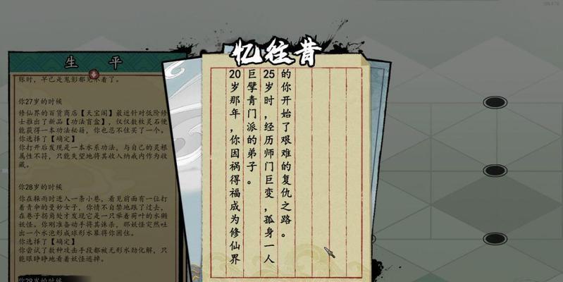 如梦游戏世界攻略（解密奇遇，征服虚拟王国，尽在如梦游戏世界攻略）