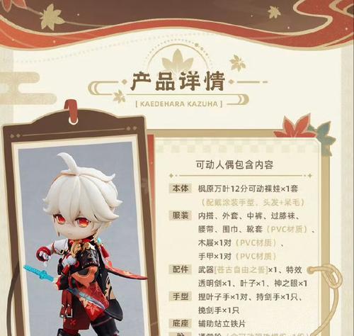 探索枫原万叶家（揭开枫原万叶家族的历史秘闻与隐藏的宝藏）