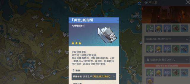 《探索原神2.3新副本，解密隐藏的秘境》（揭开神秘面纱，勇闯琴弦剧场的挑战！）