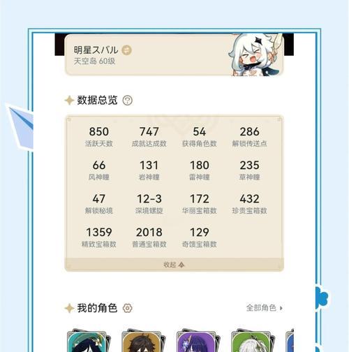 原神萌新主线攻略（带你一步步揭开原神世界的神秘面纱，开启萌新独特的冒险之旅）