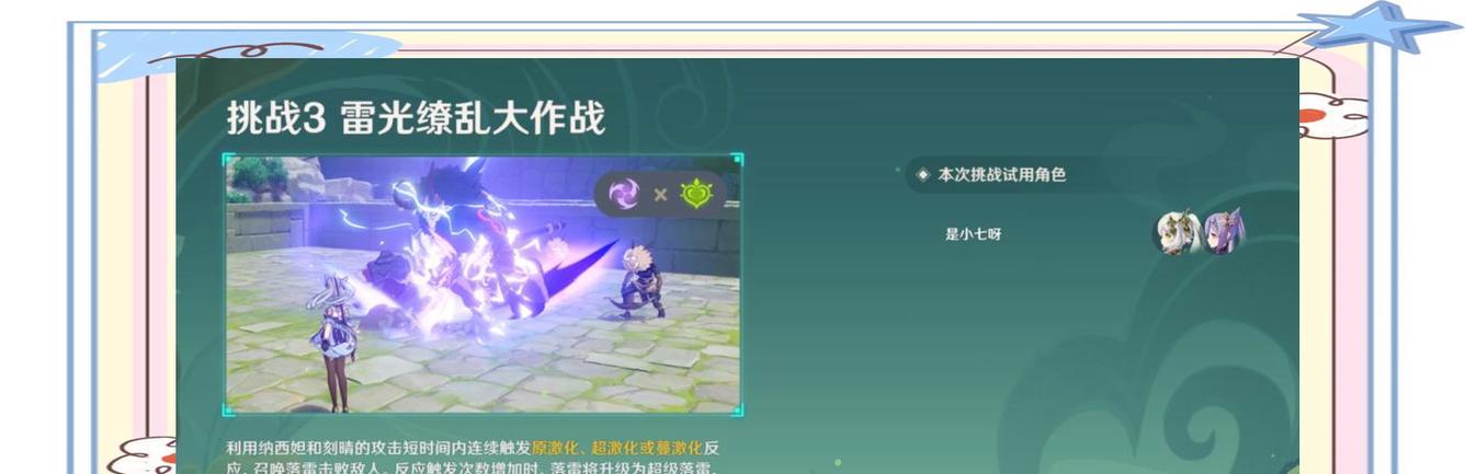 原神12层攻略（挑战3.2版本最高难度的原神12层，掌握关键技巧，赢得战斗胜利！）