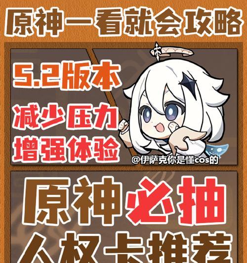 原神攻略（解析原神抽卡机制及提高抽卡概率的技巧）