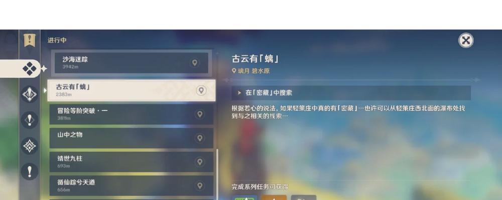 原神古云有漓攻略全解析（古云有漓攻略攻略心得、技巧、秘籍一网打尽）