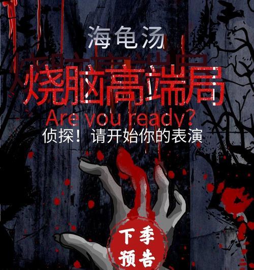原神海龟汤2攻略（海龟汤2攻略详解，助你成为真正的冒险大师！）