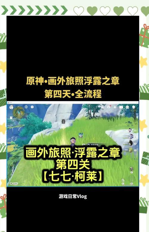 《原神野兽捕捉地点攻略》（探索神奇大陆，追寻稀有野兽——以原神野兽捕捉地点攻略为主题）