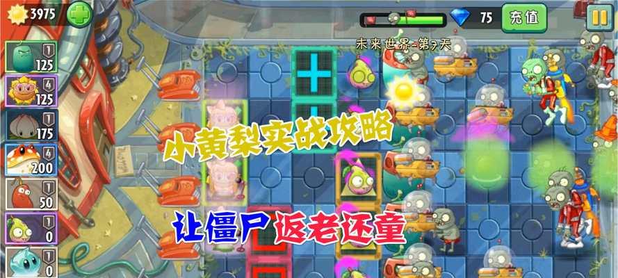 重拾童趣，畅玩老还童游戏攻略（领略游戏乐趣，找回童年快乐）