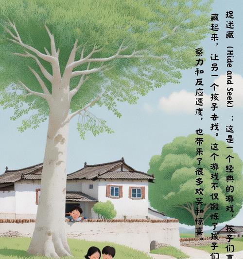 童年游戏攻略，带你重温快乐时光（超好玩的童年游戏攻略，让你重返童年乐园）