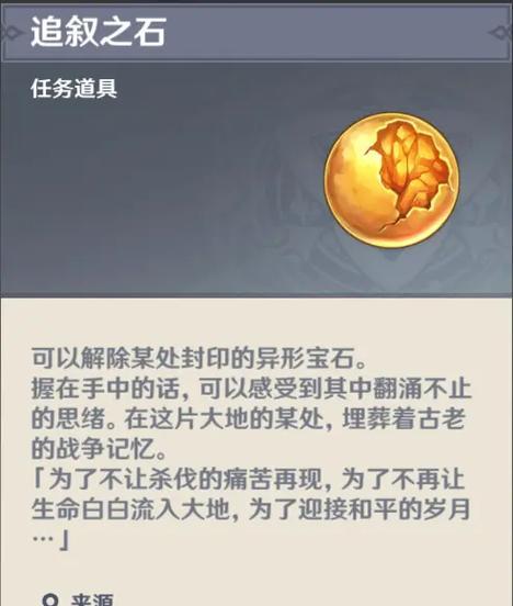 揭秘原神晴天九柱攻略的技巧（探索晴天九柱中的隐藏任务、获得珍稀奖励和战胜强大敌人）