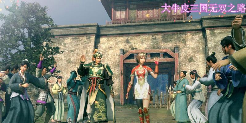 《以娶妻三国游戏攻略》（探索三国历史，战略娶妻，尽展风采！）