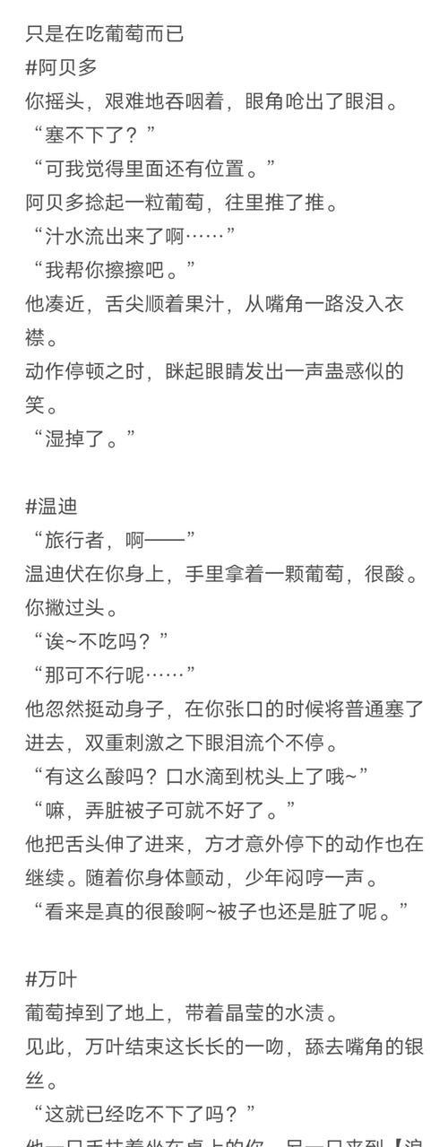 原神葡萄养成攻略（一起来探索如何培养原神中最佳的葡萄角色吧！）