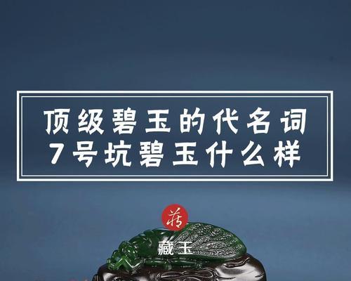 碧玉传说游戏攻略（成为碧玉大陆的传奇勇者，从这里开始！）