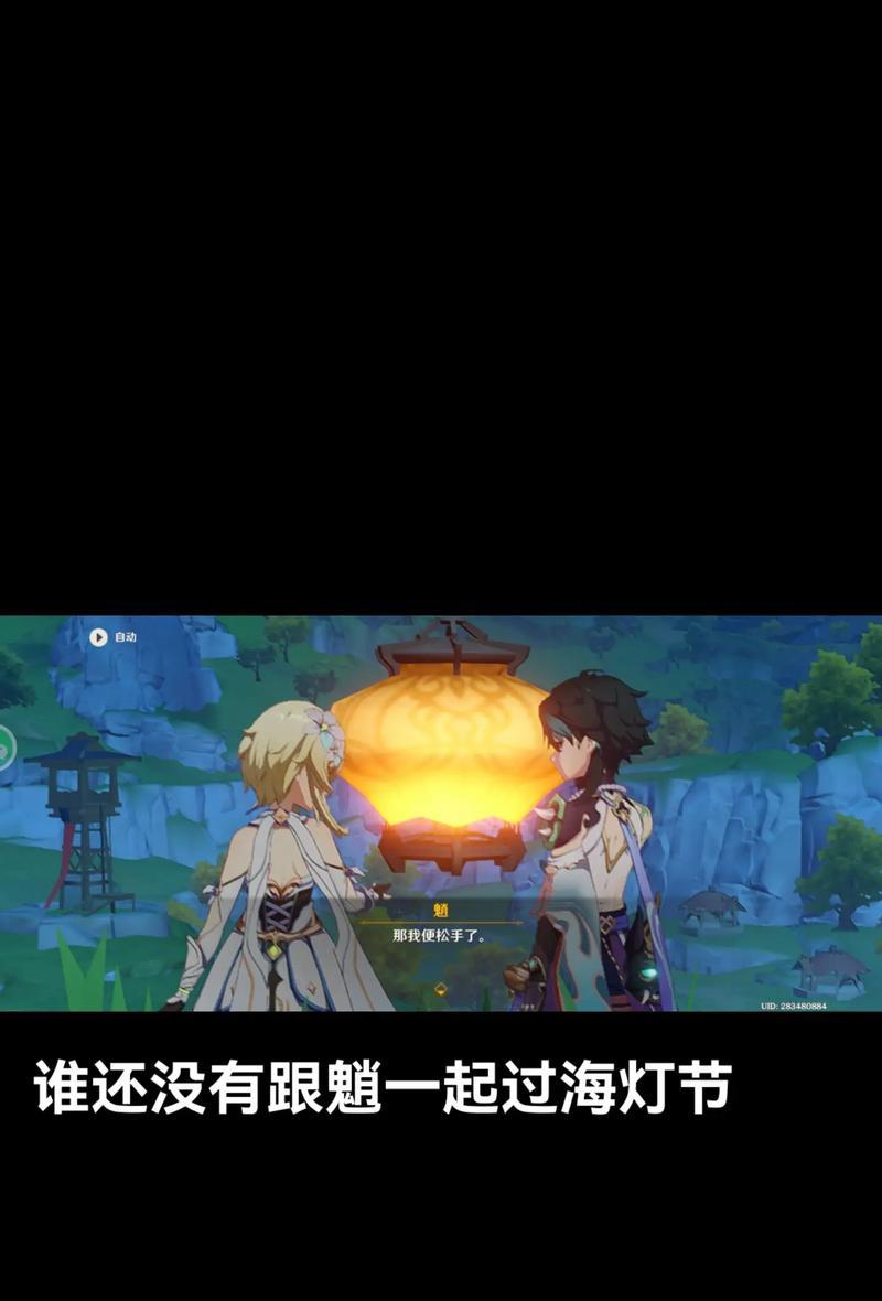 《探寻海灯节魅力——原神海灯节打卡攻略》（海灯节，一场令人沉醉的奇幻之旅）