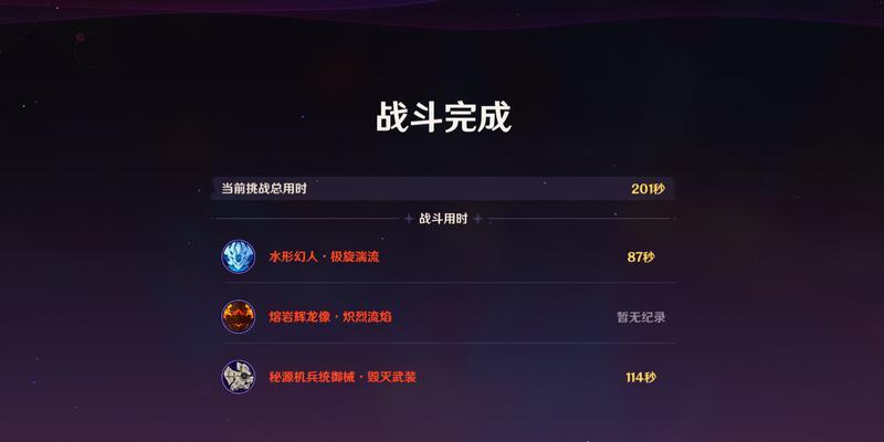 原神影副本攻略（影副本攻略，解开神秘的迷题，挑战最强敌人）