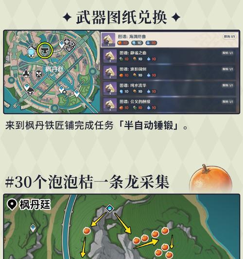 《探秘原神须弥深度解析攻略》（解读须弥之地，揭开原神的秘密）