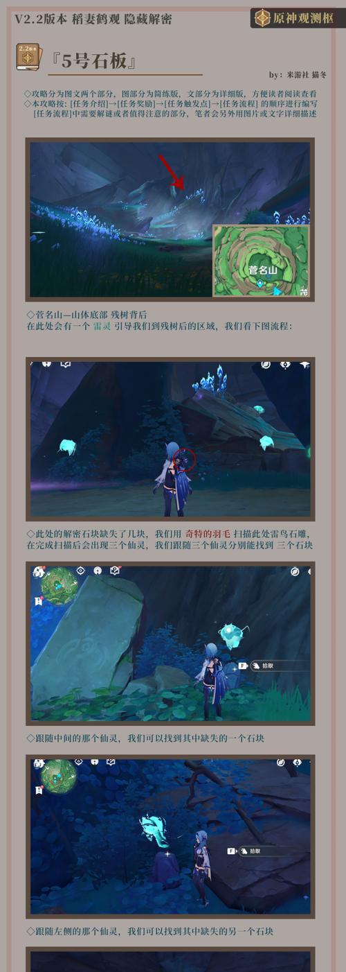 原神鹤观探索攻略（在原神世界中探索鹤观，解锁隐藏任务与宝藏）