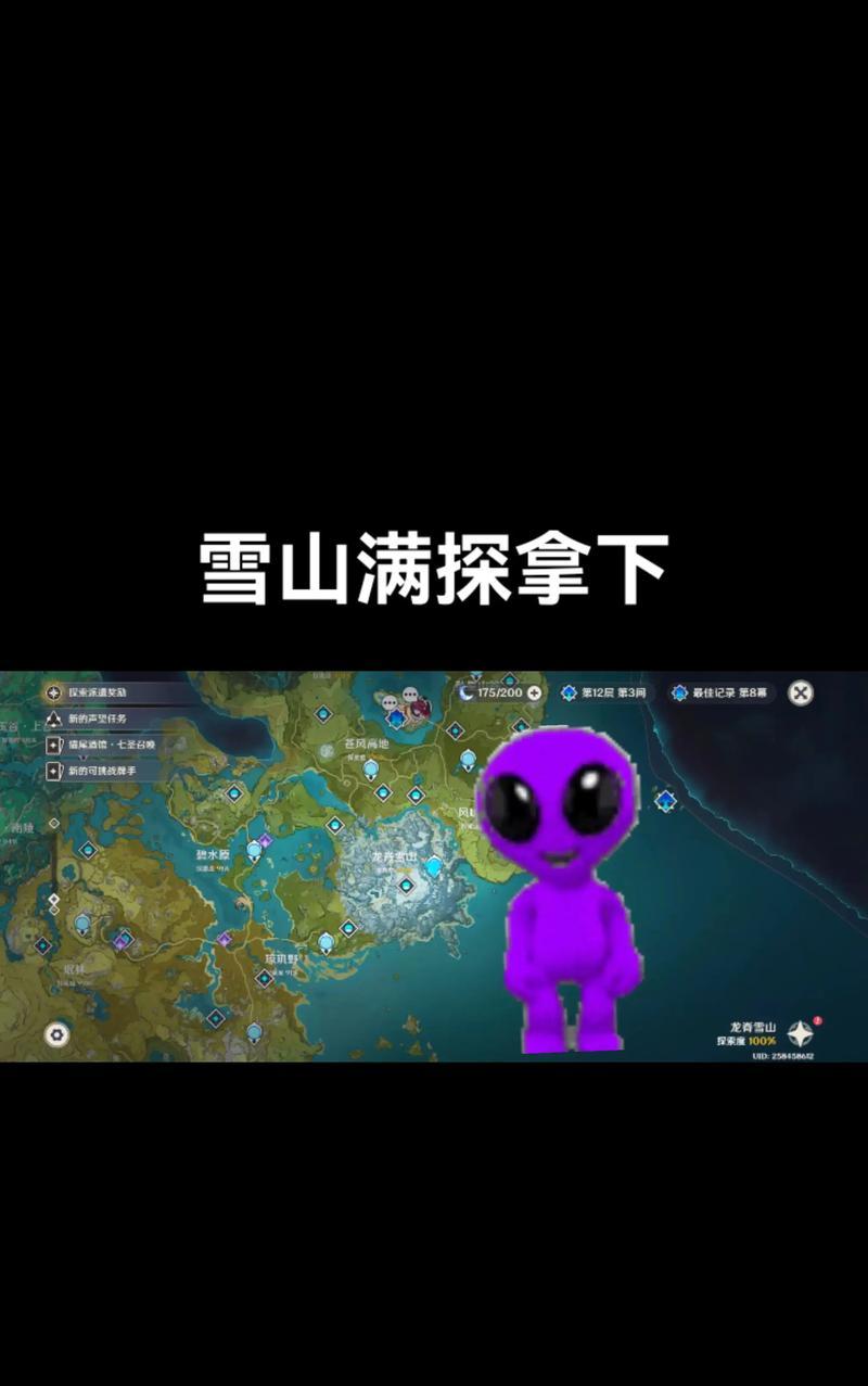 原神雪山顶层攻略（探索终极秘境，挑战极限巅峰）