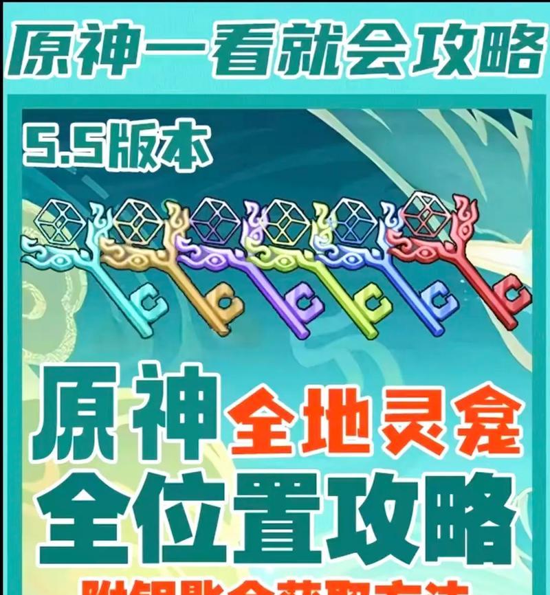 原神稻期主线攻略（通过精准攻略，畅玩原神最新主线剧情）