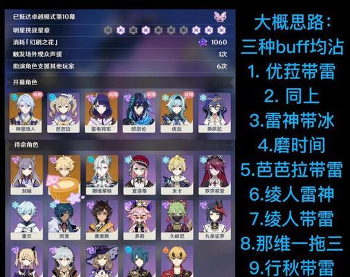 原神攻略（成为原神世界中的顶尖战士，掌握打怪攻略技巧的关键）