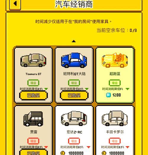 《赛车经营小游戏攻略大全》（掌握关键技巧，成为赛车经营大亨）