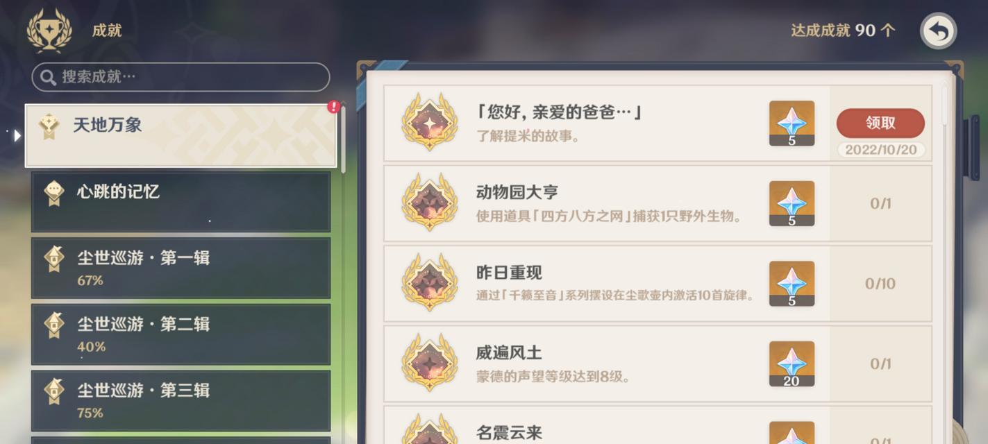 原神大会全攻略（成为真正的冒险家！玩转原神大会的秘密武器）