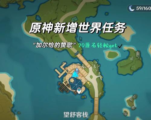 原神眼神任务攻略（寻找眼神任务攻略，帮助你完成眼神任务，找回失散的眼睛！）