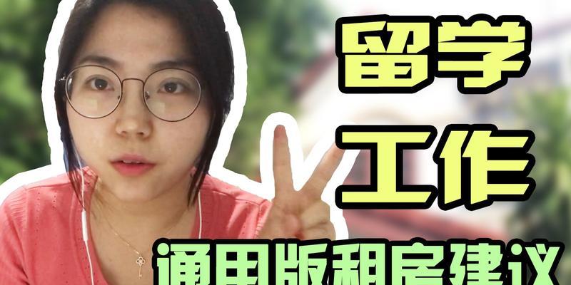 与室友共同探索游戏世界的乐趣（攻略分享、合作共赢，游戏中的室友情谊）