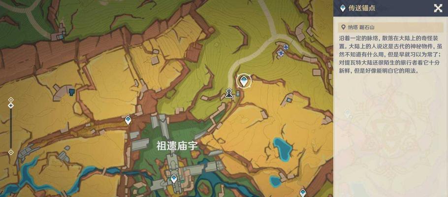 原神挑战二攻略（掌握攻略技巧，助你成为真正的冒险高手！）