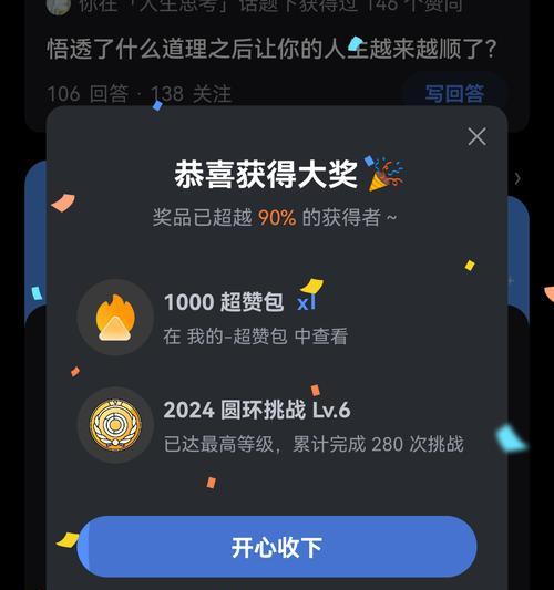 以赢在江湖2小游戏攻略（带你领略江湖风云，征服整个武林！）