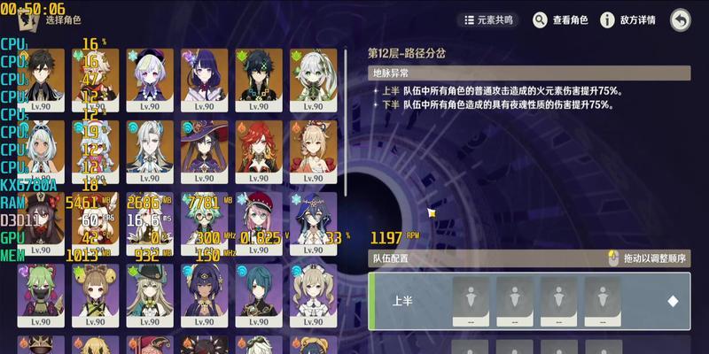 《原神深渊2.6攻略大揭秘》（解析最新深渊2.6版本，助你挑战高难度！）