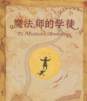 成为魔法师的学徒——攻略游戏开启你的奇幻之旅（掌握魔法技能，解锁传奇力量，成就你的魔法传承之路）