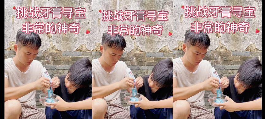 《探索牙膏寻宝小游戏的奇妙世界》（解开谜题，找到宝藏的是“牙膏”）