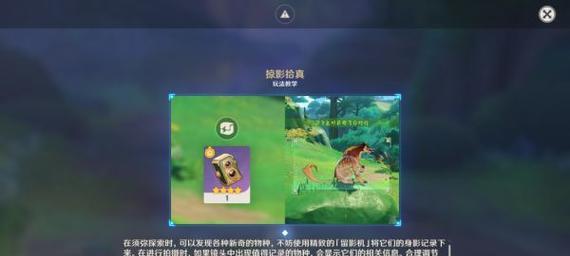 以原神雕琢童心（让孩子在原神世界中发现快乐与成长）