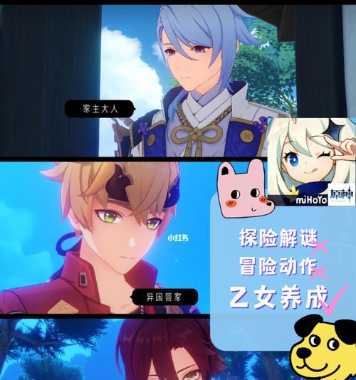 《攻略原神乙女，成为最强旅行者》（解锁乙女的技能与故事，掌握胜利的钥匙）