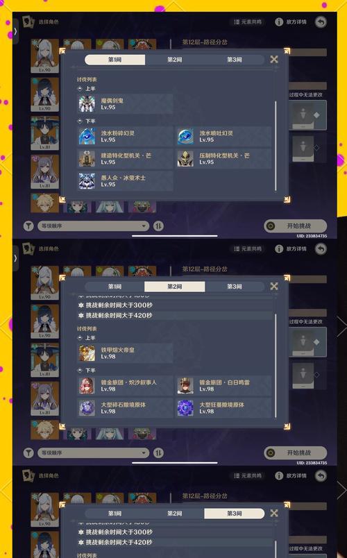 《原神攻略新手工攻略》（一起探索原神世界，成为强大冒险者吧！）