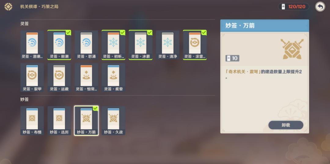 《探秘原神棋局攻略》（以最新线索揭示原神棋局的奥秘）