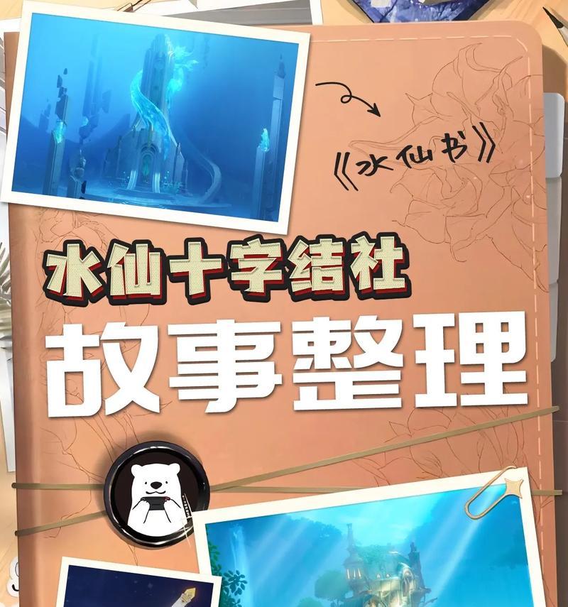 探索原神世界的藏书攻略（解锁宝藏，掌握先机的秘籍）